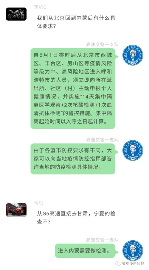 去內(nèi)蒙打工注意事項(xiàng),去內(nèi)蒙出差注意事項(xiàng),去別人家做客的注意事項(xiàng)