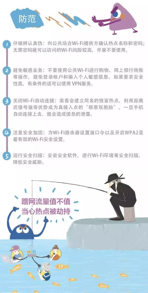 警惕無線網(wǎng)絡安全注意事項