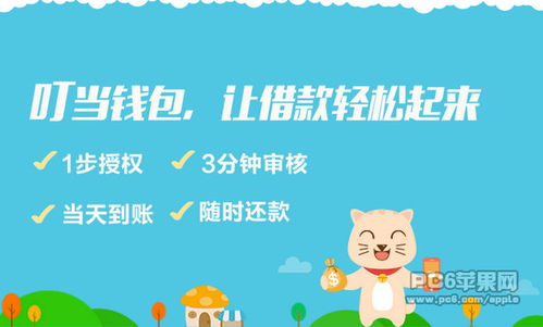 叮當錢包提現(xiàn)注意事項
