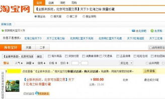 陰陽(yáng)師藏寶閣買(mǎi)號注意事項,夢(mèng)幻西游藏寶閣買(mǎi)號注意事項,明日之后藏寶閣買(mǎi)號注意事項