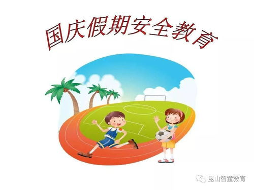 春節(jié)注意事項(xiàng)小學(xué)生,小學(xué)生春節(jié)安全注意事項(xiàng),小學(xué)生春節(jié)放假安全注意事項(xiàng)