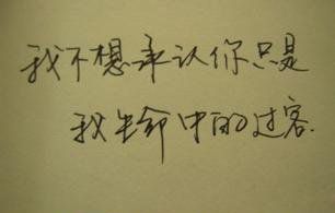 過客