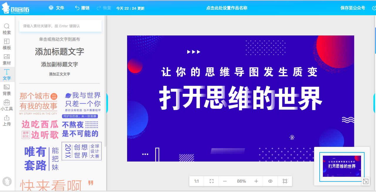 創(chuàng)客貼.png
