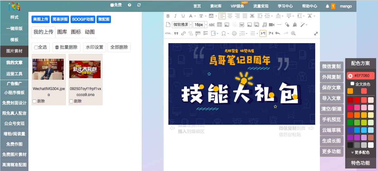 135編輯器.png