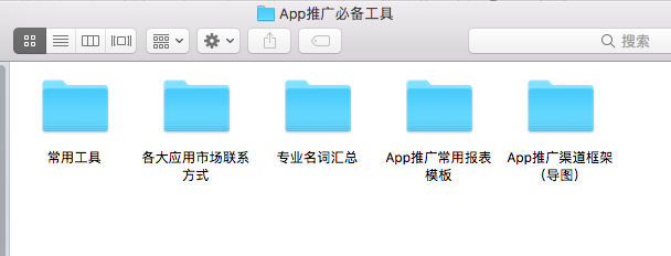 app推廣必備工具.png
