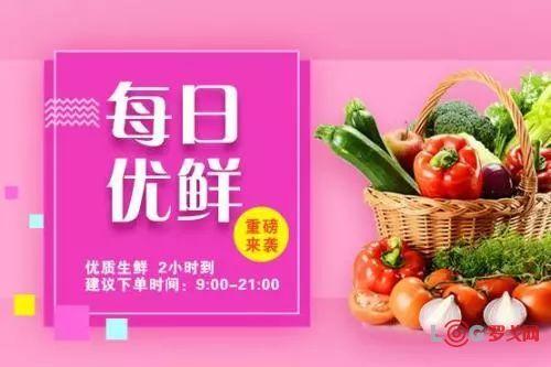 每日優(yōu)鮮之外，99%的玩家都已倒下！生鮮電商為何不好干？