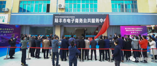 海豐縣網(wǎng)商易達(dá)電商服務(wù)中心怎么樣？