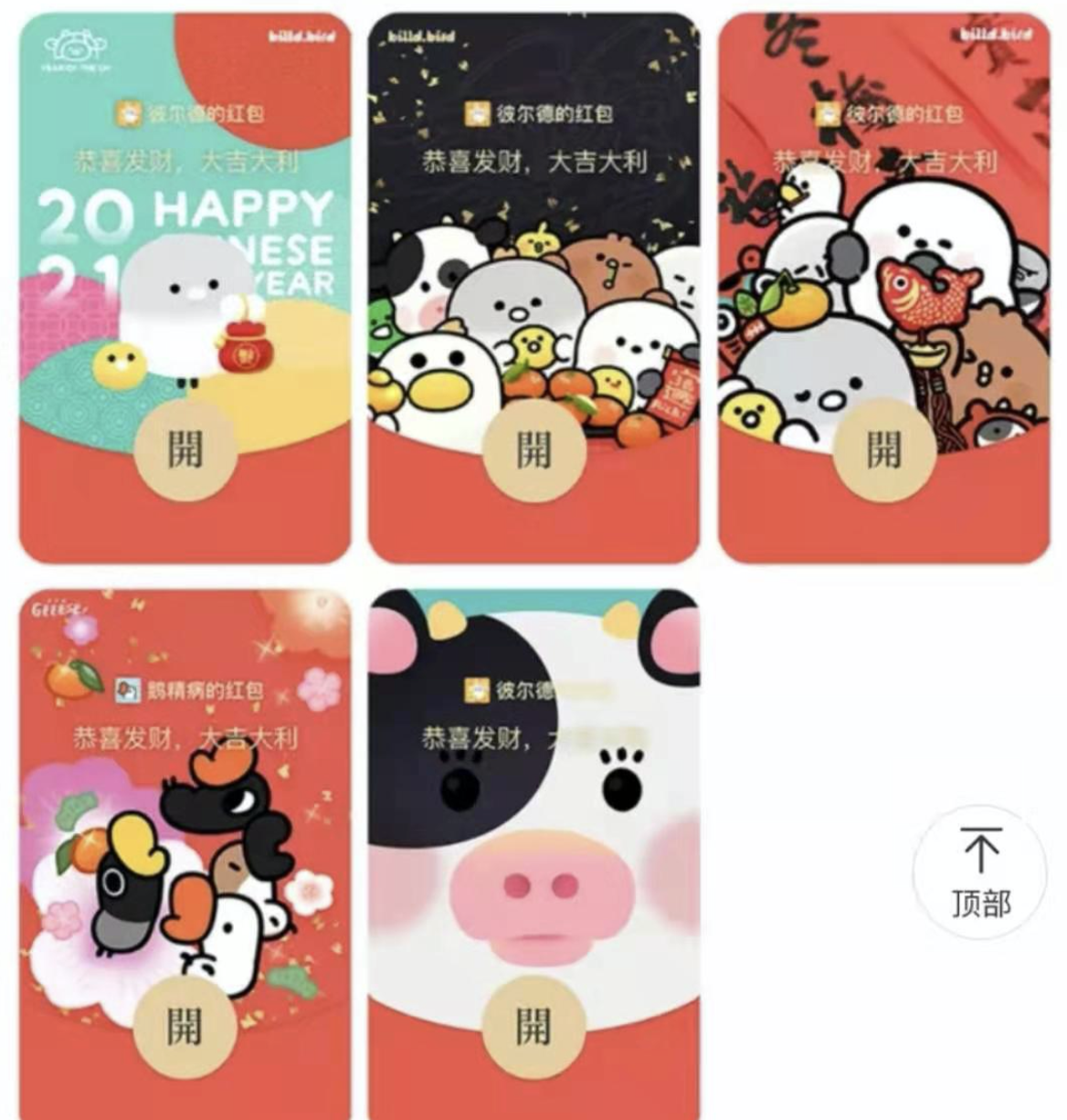 紅包封面：年度最大騙局，視頻號(hào)坐收漁翁之利