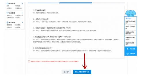 淘寶開(kāi)店賣(mài)化妝品需要哪些證件？