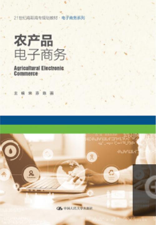 廣東省特色農(nóng)產(chǎn)品電子商務(wù)發(fā)展缺乏專業(yè)人才的原因有哪些