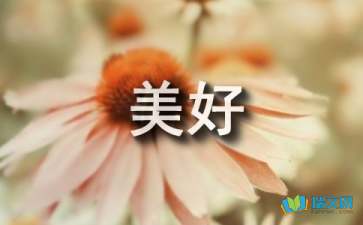 城市，讓生活更美好