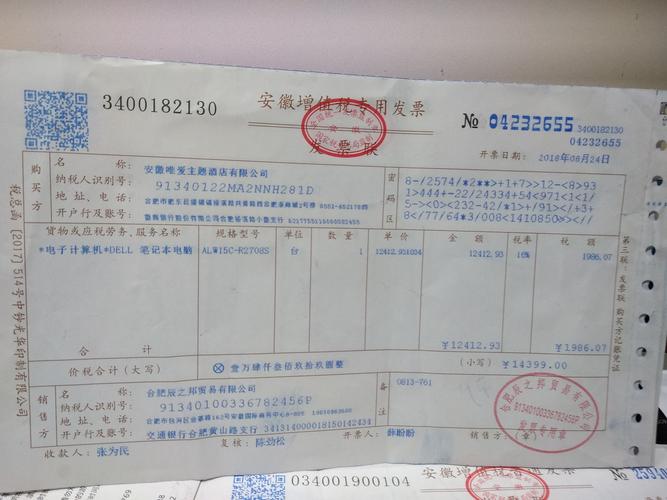 電商行業(yè)收到快遞公司開的一張專票怎么做賬？