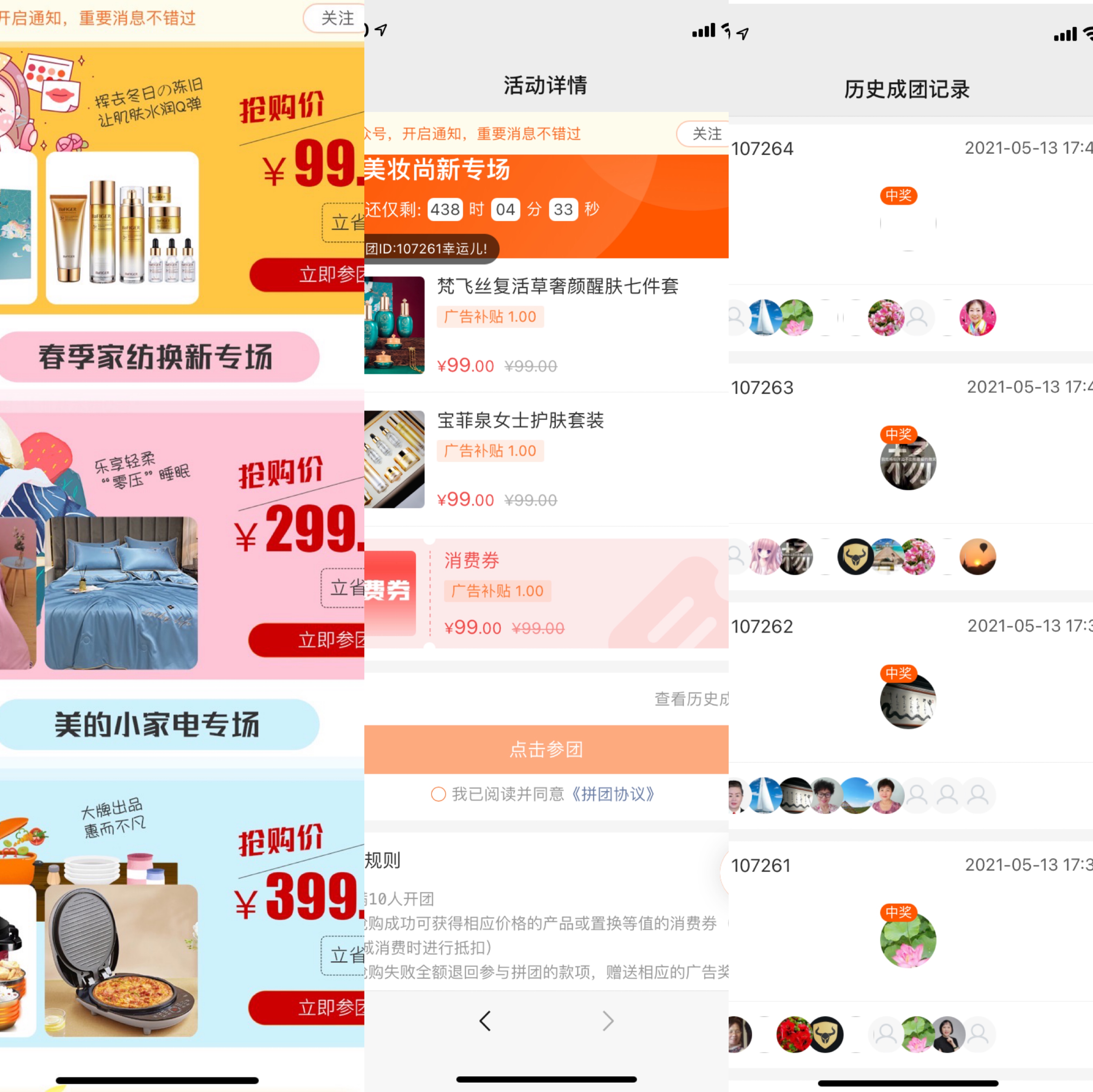 爆料傳統(tǒng)企業(yè)通過社交電商新零售，火爆商業(yè)模式月銷千萬的技巧？