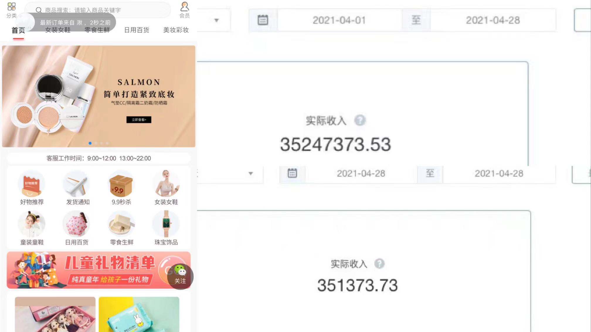 爆料傳統(tǒng)企業(yè)通過社交電商新零售，火爆商業(yè)模式月銷千萬的技巧？