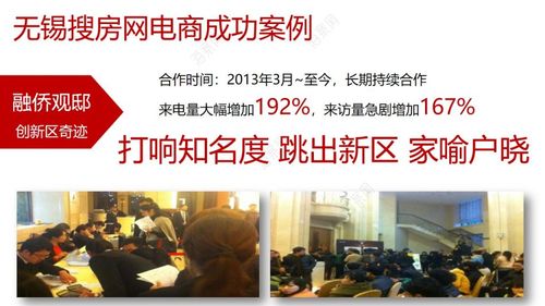 房地產(chǎn)的刷電商的錢是什么意思？