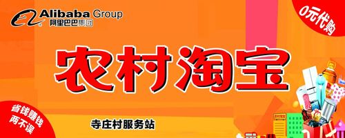 加盟淘寶惠農(nóng)村電商項目的話，需要什么條件呢