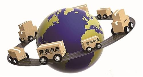 跨境電商是什么意思啊？