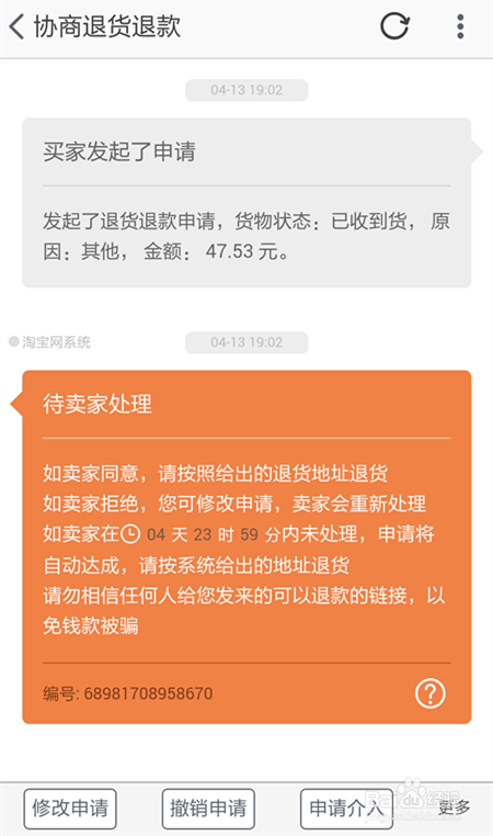 淘寶經(jīng)常退貨的話(huà)，賬戶(hù)會(huì )有什么影響？