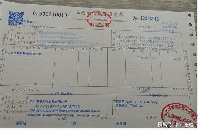 電商平臺(tái)給商戶結(jié)算需要他們開什么發(fā)票？