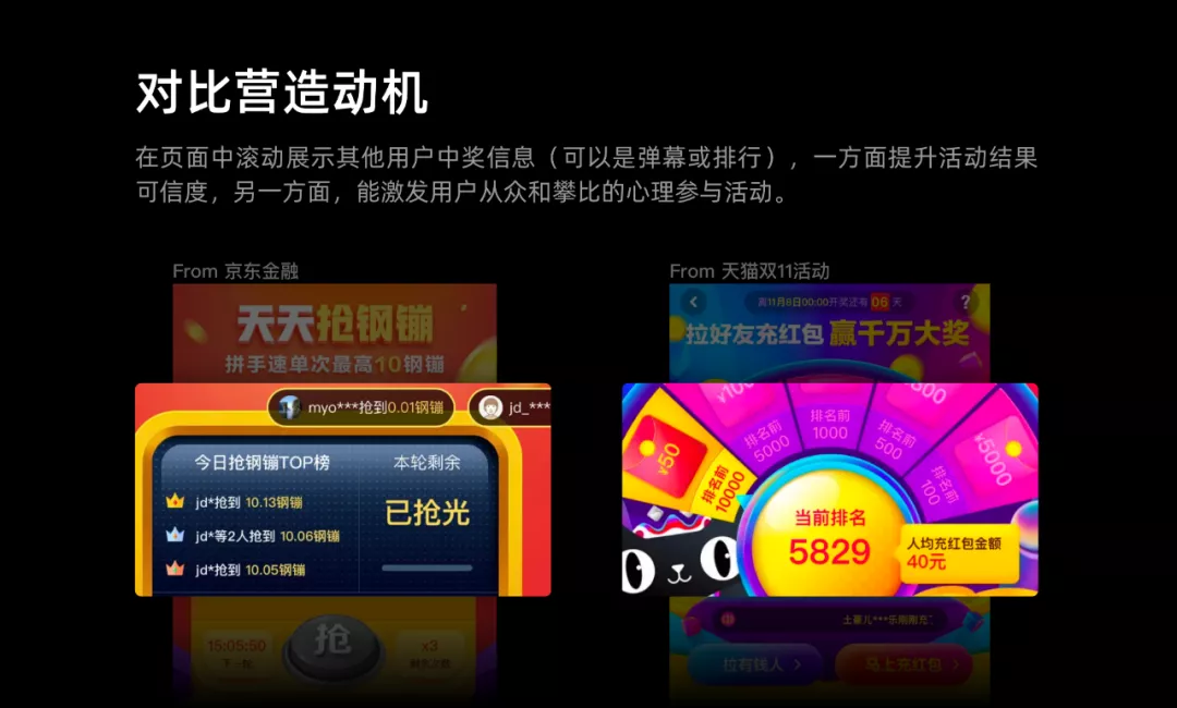 如何設(shè)計一個抽獎營銷活動？
