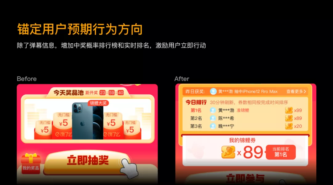如何設(shè)計一個抽獎營銷活動？