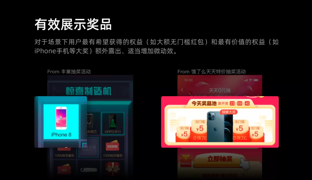 如何設(shè)計一個抽獎營銷活動？