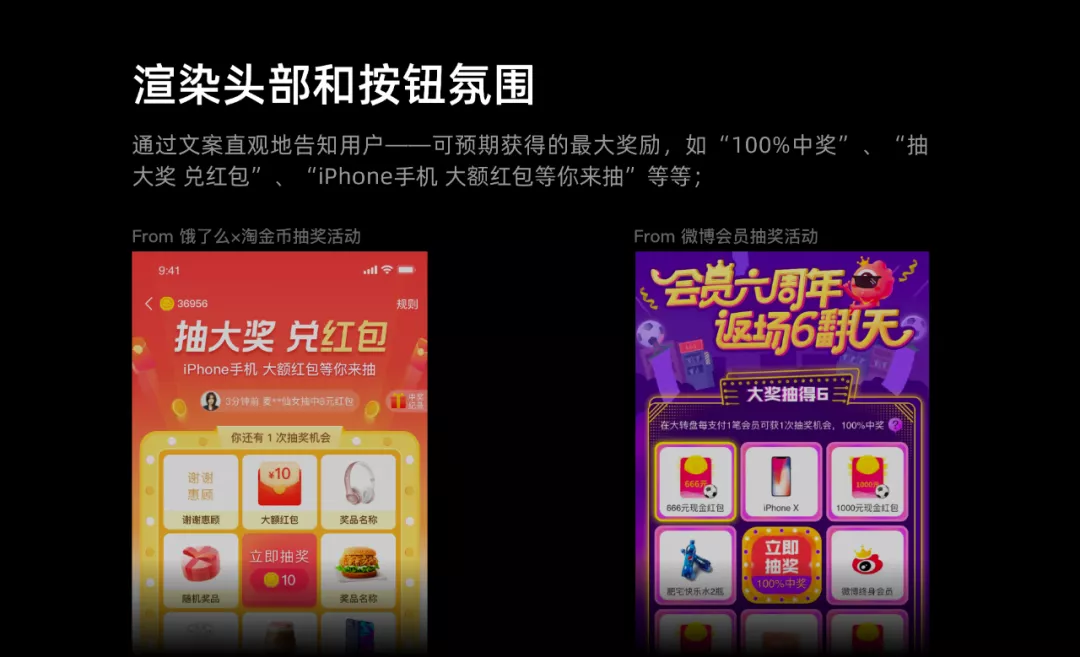 如何設(shè)計一個抽獎營銷活動？