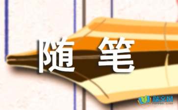 愛(ài)的結構（隨筆）