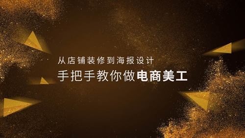 什么是電商美工？