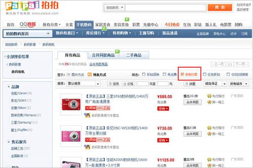 都有哪些購物網(wǎng)站是支持貨到付款的？