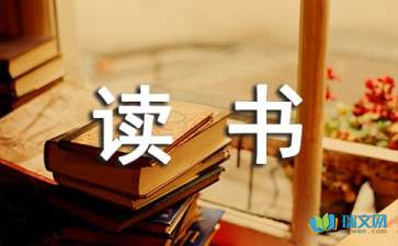 讀書使我成長(zhǎng)-隨筆寫作