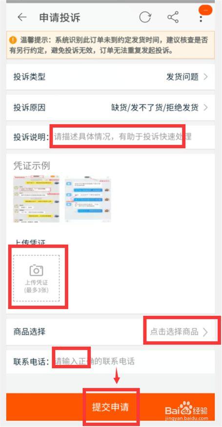 平臺(tái)收款怎么不發(fā)貨？