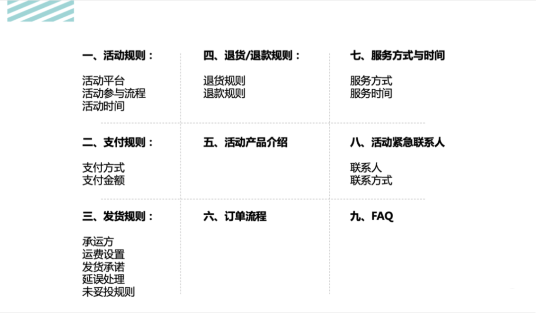活動運(yùn)營是做什么的？萬字說透活動執(zhí)行的完整流程