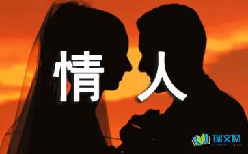 隨筆《情人節的感想》