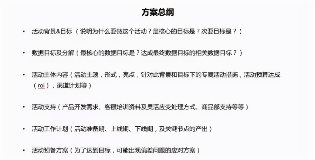 做好這7步，輕松搞定線上活動策劃
