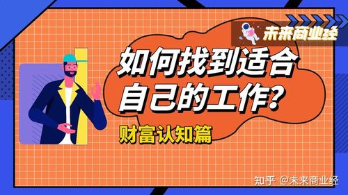 一無所長(zhǎng)的人該如何找工作？