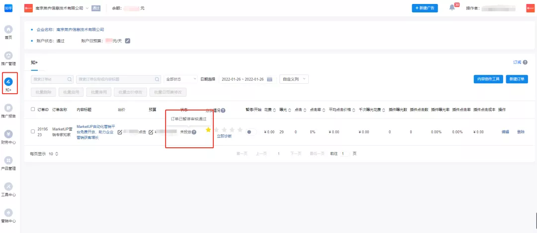 企業(yè)知乎機構(gòu)號運營SOP，營銷人必看