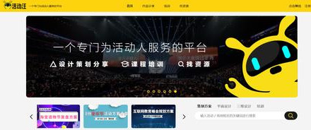 策劃人活動人日常靈感來源，13個網(wǎng)站讓你的靈感不再枯竭
