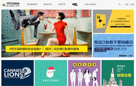 策劃人活動人日常靈感來源，13個網(wǎng)站讓你的靈感不再枯竭