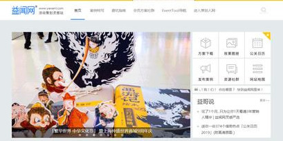 策劃人活動人日常靈感來源，13個網(wǎng)站讓你的靈感不再枯竭
