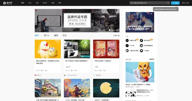 策劃人活動人日常靈感來源，13個網(wǎng)站讓你的靈感不再枯竭