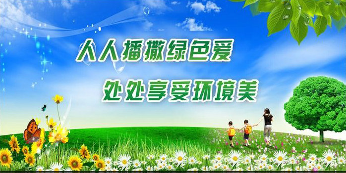 創(chuàng)建綠色學(xué)校，提高環(huán)保意識(shí)