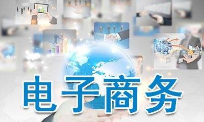 非電子商務專業(yè)想從事電子商務有哪些相關工作有以做？