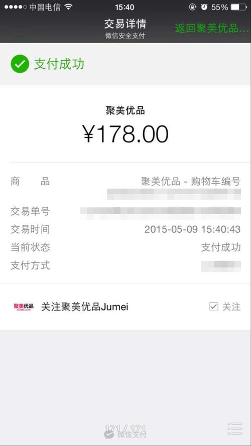 有哪些購(gòu)物網(wǎng)站可以使用微信支付