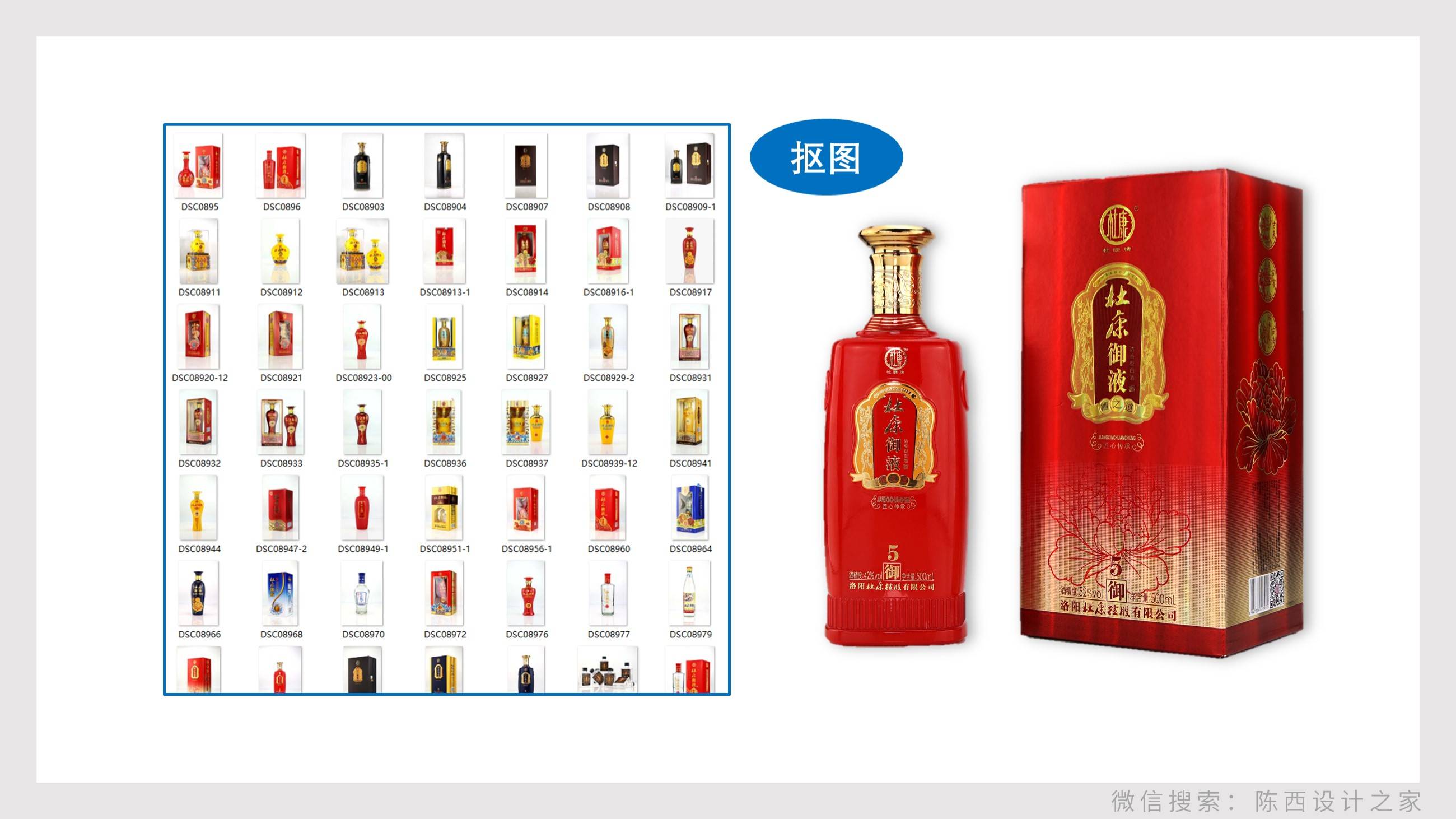 貼牌白酒企劃宣傳ppt怎么做（解析杜康酒的PPT定制）