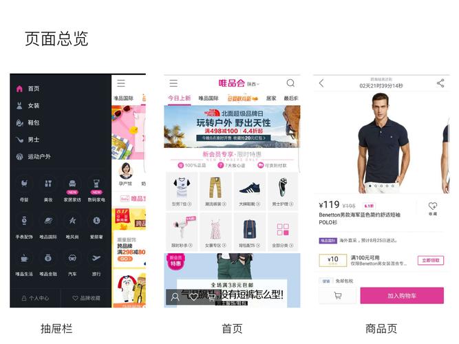 唯品會上看到的商品下線了 還會再次上線嗎？