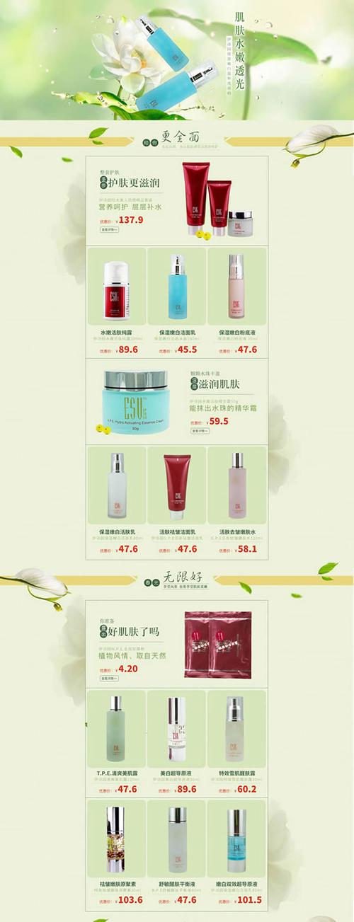 我想在淘寶網(wǎng)開個賣化妝品的店，都需要什么，應該怎么做？