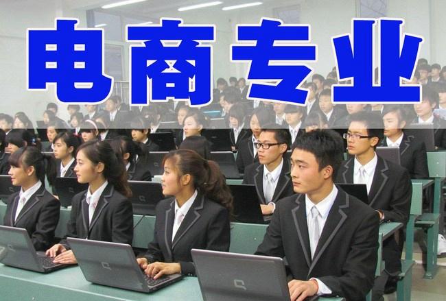 電商專業(yè)是學什么的