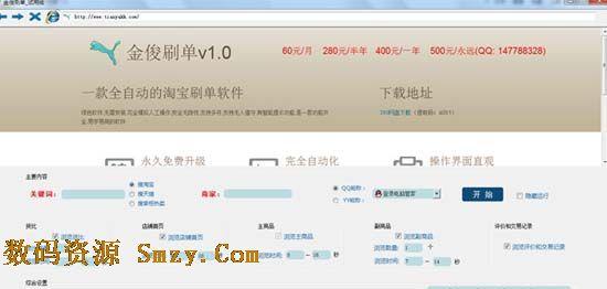 淘寶拍單員是做什么的？