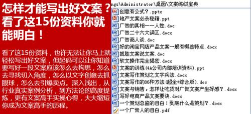 淘寶文案怎么寫？